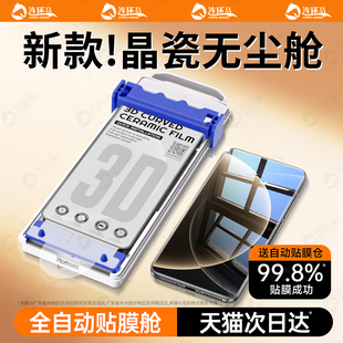 连环马适用小米15Ultra钢化膜14pro13手机膜5civi4无尘仓10陶瓷12s全胶11spro3新款3D热弯u贴AR屏幕2mix防窥x