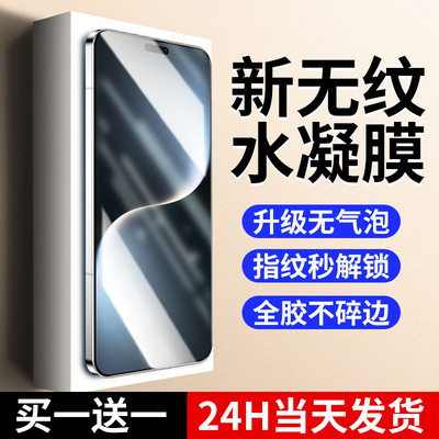 【新无纹】适用荣耀magic7水凝膜