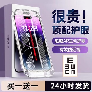 连环马适用iPhone16promax钢化膜17pro15手机11无尘仓AR护眼14plus适用苹果13Air12防窥e贴pm高清ip保护屏幕p