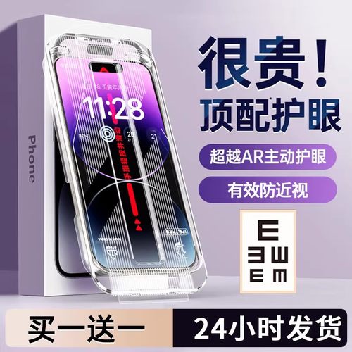 【新护眼无尘仓】适用苹果系列
