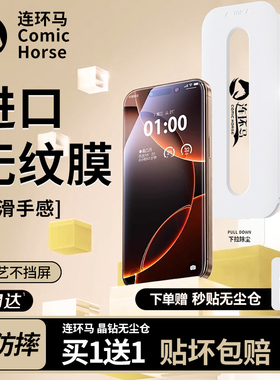 适用苹果16钢化膜13pro15手机14promax12适用iphone11全屏X新款plus防窥xr无尘仓ip16e高清保护xs防尘iphonex