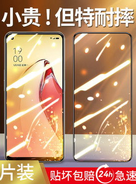 适用opporeno8钢化膜reno8pro手机膜por+防窥膜全屏覆盖适用oppo防窥oppreno全包边reon无白边opreno全包新款