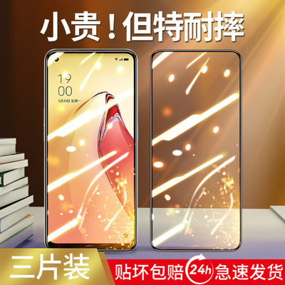适用opporeno8系列钢化膜防窥膜