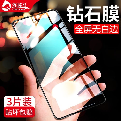 适用vivox27/x30系列钢化膜