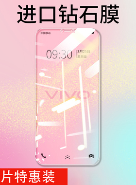 适用vivox21钢化膜x23适用vivo幻彩x20全屏Z1X27z5x炫彩Z3X20plus版手机vovix21S/uda20a21a/viovx3x/i/ia/ud