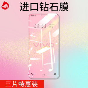 适用vivox21钢化膜x23适用vivo幻彩x20全屏Z1X27z5x炫彩Z3X20plus版手机vovix21S/uda20a21a/viovx3x/i/ia/ud