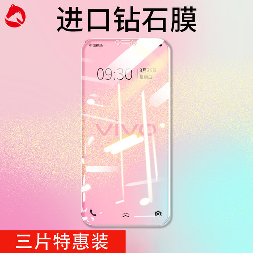 适用vivox21/x23系列钢化膜防爆