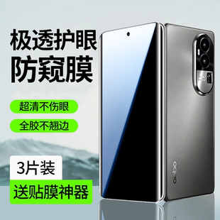 适用opporeno10手机膜reno10pro新款 曲面屏防窥膜全屏覆盖5g保护por适用oppo防窥op防爆0pp0 钢化水凝膜pro十