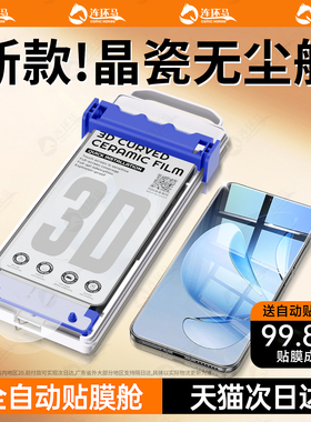 连环马适用OPPOReno13Pro钢化膜reno12新款11a5a3陶瓷10十9无尘仓findx8手机x7x6/a2a1曲屏6ultra5/x3x5贴4+3