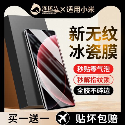 适用小米15Ultra钢化膜15陶瓷膜15pro全屏覆盖xiaomi15u防窥膜手机膜新款十五uitra专用全胶保护无黑边超声波