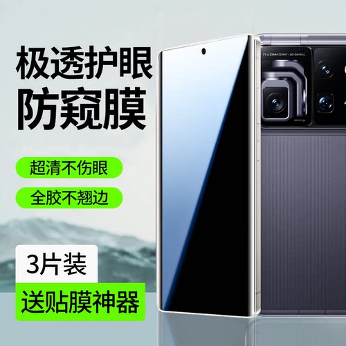 适用荣耀robotphone防窥水凝膜