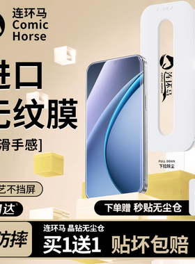 适用oppok13turbo钢化膜k13手机膜turbopro新款无尘仓全屏覆盖pro高清防指纹适用oppo防窥opk护眼5g防爆k玻璃