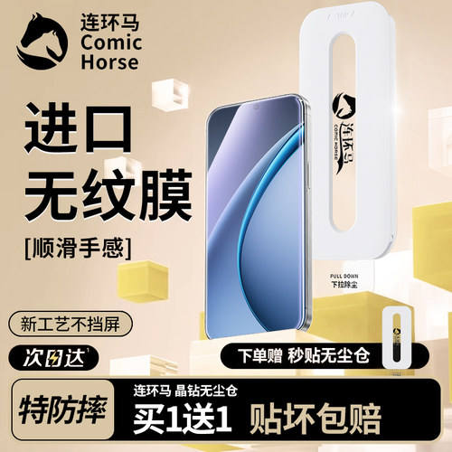 【无尘仓】适用oppok13turbo膜