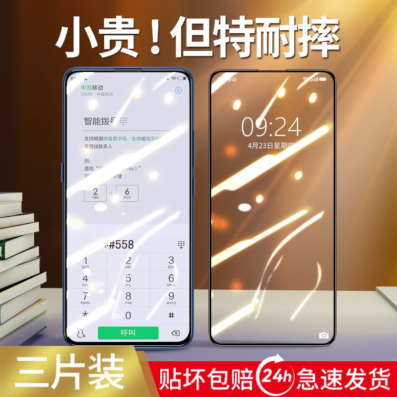 适用vivox系列钢化膜全屏防窥