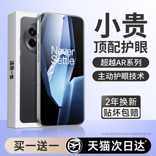 连环马适用一加ace5钢化膜ace5pro手机膜1+ac5至尊版水凝膜护眼竞速全屏保护贴膜适用oppo新款AR微晶专用全包