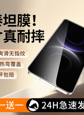适用华为mate80RS非凡大师钢化膜mete80手机膜70Air新款promax泰坦贴膜pro+十防指纹AR高清全屏m80陶瓷膜防窥