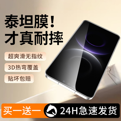 【泰坦】适用华为mate80钢化膜