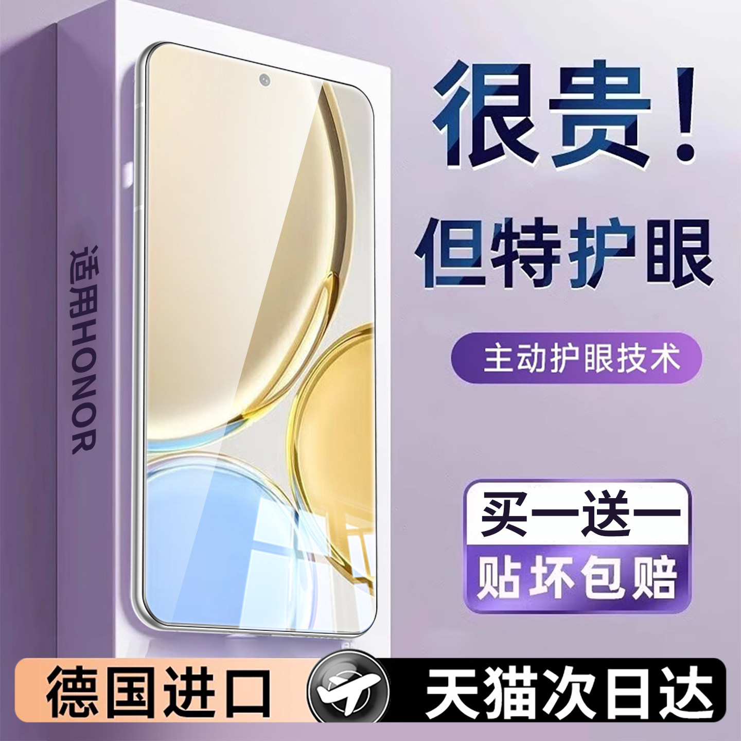连环马适用荣耀x30钢化膜x30i手机x30max专用适用华为honor全屏新款防窥膜360度护眼防摔防窥ANY一AN00防指纹