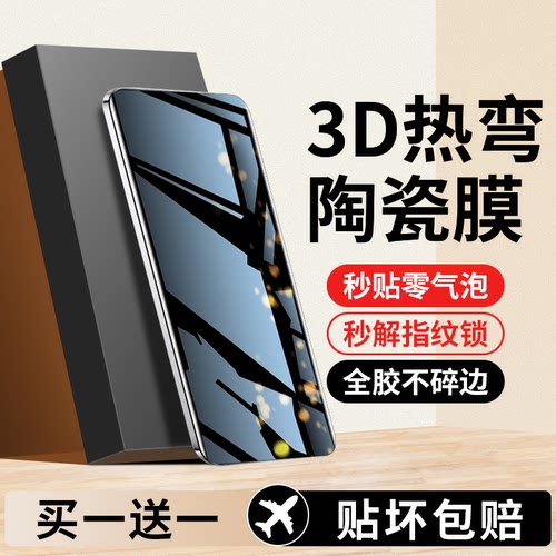 【指纹秒解】适用oppo系列陶瓷膜