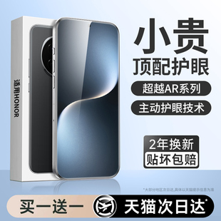连环马适用荣耀magic7钢化膜魔术magic7pro水凝膜手机膜RSR保时捷版屏幕贴AR新款微晶适用华为honor护眼保护p