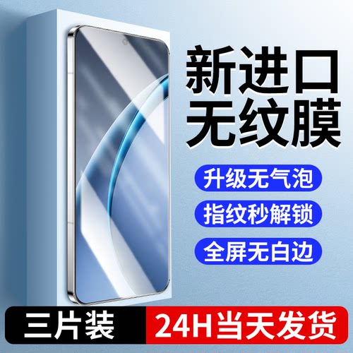 【无纹膜】适用oppok13系列贴膜