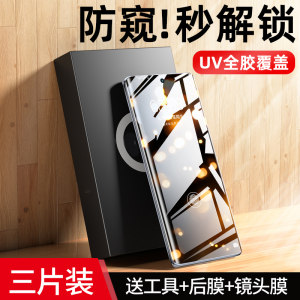 vivox系列手机膜钢化UV新款曲面