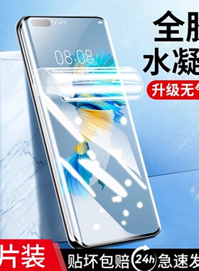 适用华为mate40pro手机膜30mete20防窥7nova9nove8por6水凝膜5p50p40p30p20钢化m40e防窥膜se4全屏3uv曲面mat