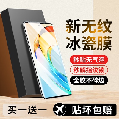 【新冰瓷膜】适用荣耀x50系列