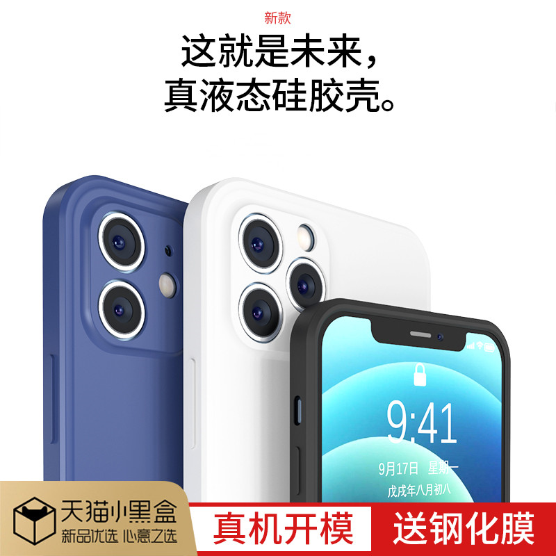 适用苹果12手机壳新款防摔超薄