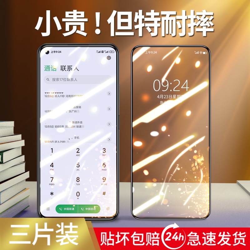 适用小米11青春版钢化膜防摔