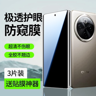 适用vivoy300pro手机膜y300pro+钢化水凝膜y300i防窥膜y300t新款保护适用vivo十全屏防窥p全胶por加防爆voviy