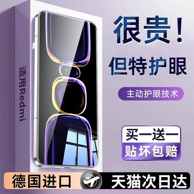 【护眼】适用红米k60钢化膜