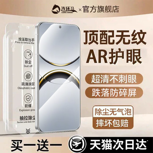 适用oppofindx8无尘仓AR护眼