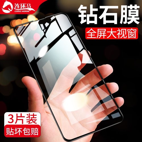 适用opporeno系列钢化膜防爆