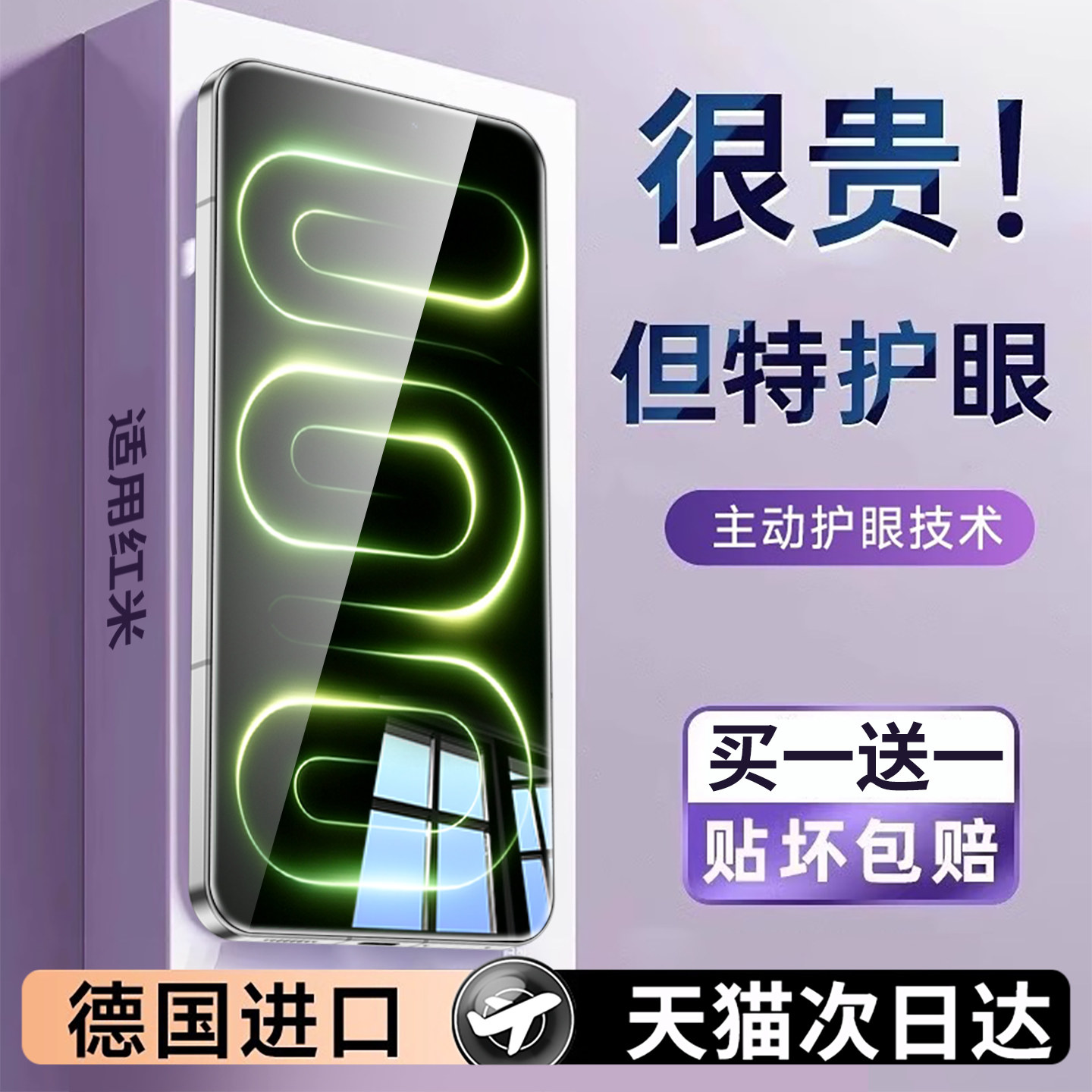 连环马适用红米k100promax钢化膜redmik100pro手机k90护眼AR抗反射屏幕保护pm防窥360度适用小米redmi至尊版