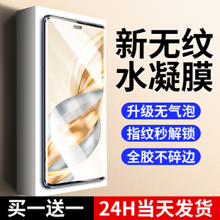 防指紋保護曲面屏適用華為叉六零por全膠軟膜 適用榮耀x60pro手機膜x60i鋼化水凝膜honorx60全屏覆蓋honor新款