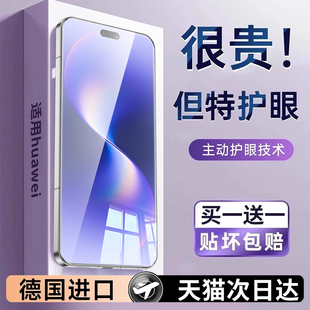 连环马适用华为nova15ultra钢化膜nova15手机膜护眼pro抗反射AR新款防窥膜全屏nove防蓝光防偷窥360度贴防爆u