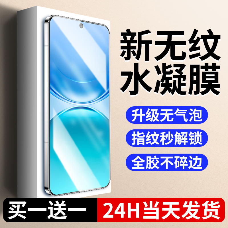 【无纹】适用vivoy500水凝膜