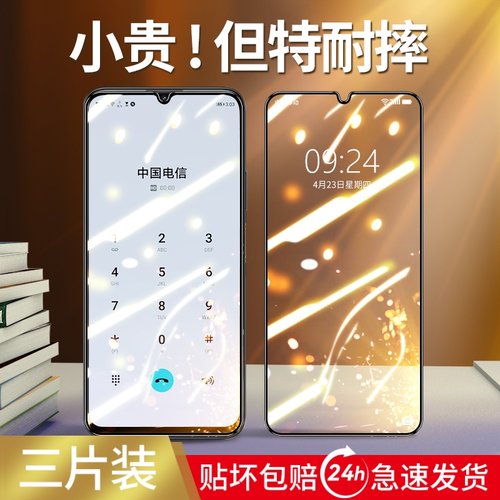 适用荣耀play5t钢化膜全屏覆盖