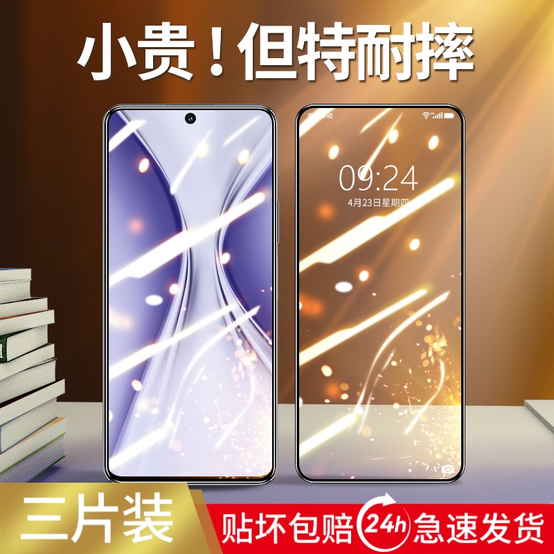 适用荣耀x20se钢化膜防指纹高清