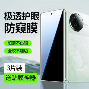 適用紅米k80手機膜k80pro鋼化水凝膜redmik80至尊版 全屏超聲波適用小米redmi專用全膠por防窺保護p 防窺膜新款