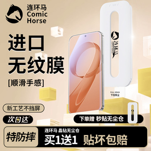 连环马适用红米k90钢化膜k90promax手机k80无尘仓贴适用小米redmi超声波pm新款 护眼pro保护全屏redmik至尊版