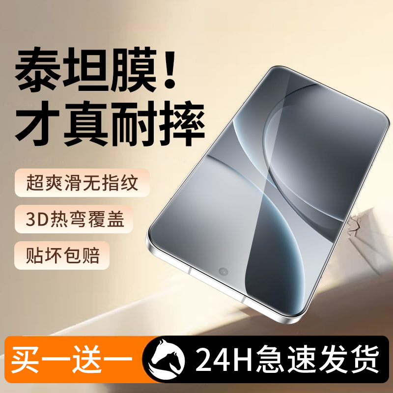 【泰坦】适用oppofindx9系列膜