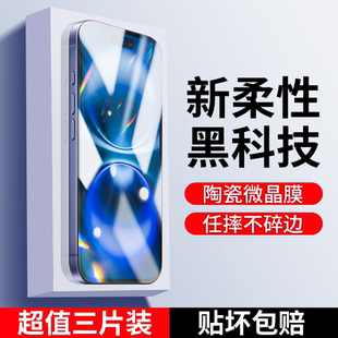 适用iPhone16钢化膜15promax13陶瓷膜新款 14pro12防窥iPhoneX磨砂11xr适用苹果x防指纹xs防摔plus全屏mini贴p