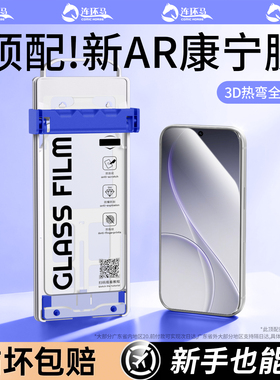 连环马适用opporeno15pro钢化膜13reno14手机新款推拉无尘仓AR抗反射贴全胶保护适用oppo高清康宁防摔por无纹