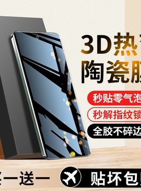 适用小米15Ultra钢化膜13pro14手机10至尊纪念版12spro防窥膜mix4sultra12x10s新款11陶瓷2civi3防窥12s十五u