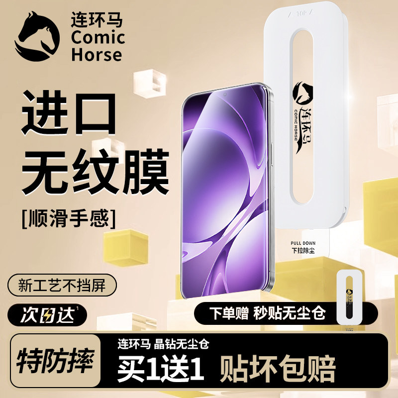 【无尘仓】适用红米k80至尊版膜