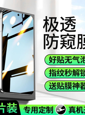 连环马适用vivos30手机膜s30promini防窥膜AR增透钢化水凝膜新款pro迷你专用vivis适用vivo防偷窥mini屏p高清