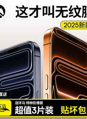 【防爆】适用iPhone17钢化膜16pro15手机13promax14防窥膜Air防指纹适用苹果11plus12新款pm屏幕ip全屏e蓝光p