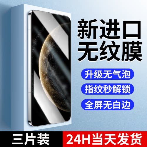 【新品上市】适用华为mate70贴膜